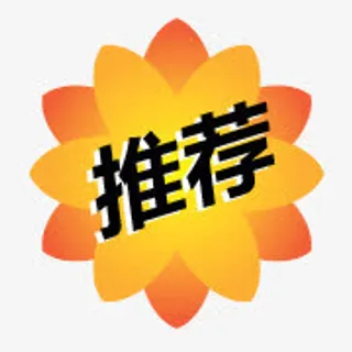 淘宝店招图标淘宝小图标 推荐热免抠