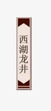 双十一标签免抠
