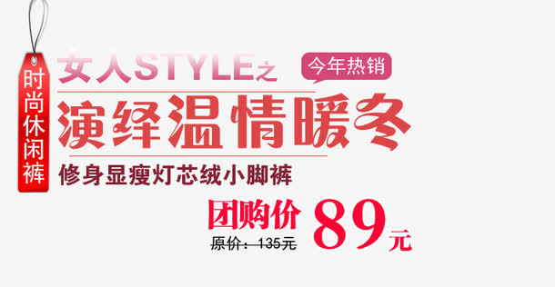 暖冬女装psd海报艺术字免抠