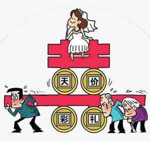 农村的天价彩礼免抠