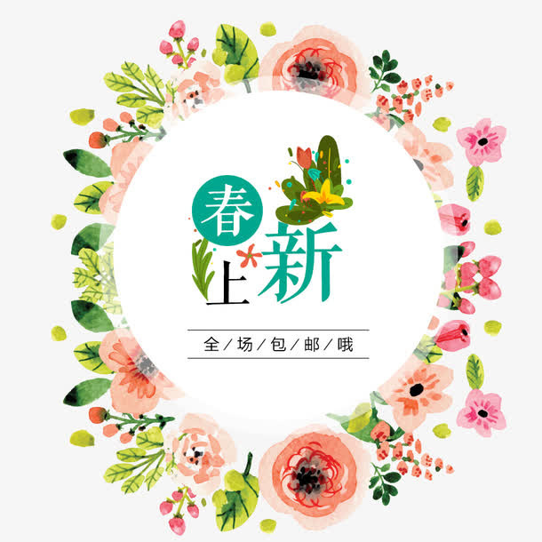 春季上新花边边框素材免抠