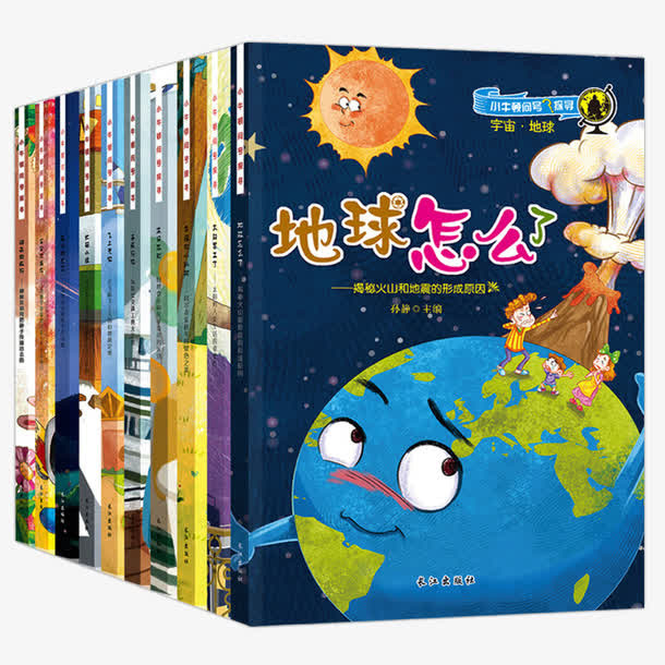 小牛顿科普馆绘本图书免抠