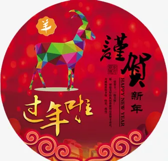 红色新年元素免抠 红色新年元素免抠