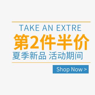 夏季促销文案免抠