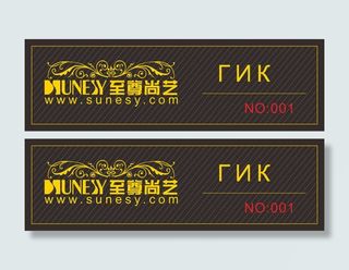 花纹员工工牌卡片免抠