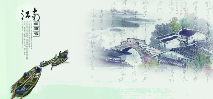 江南水墨画背景高清