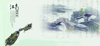 江南水墨画背景高清