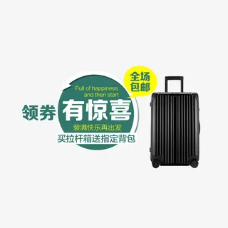 领券有惊喜免抠