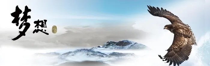 梦想背景高清
