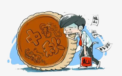 月饼免抠