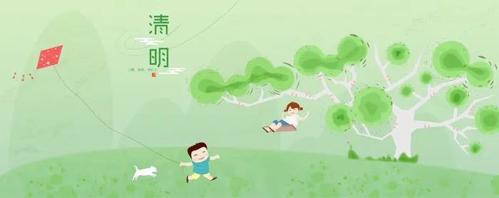 清明节 海报banner背景高清