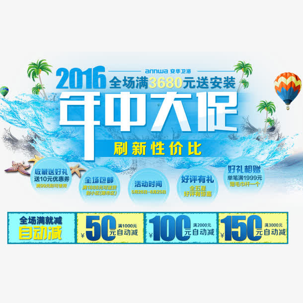 年中大促免抠