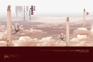 中国风地产广告免抠