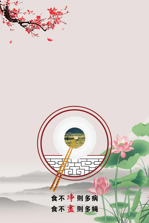 古代节约背景