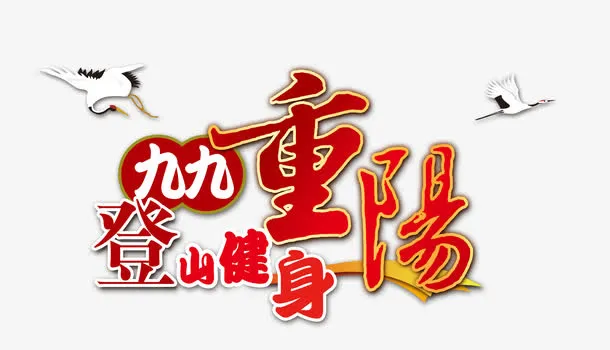 艺术字免抠