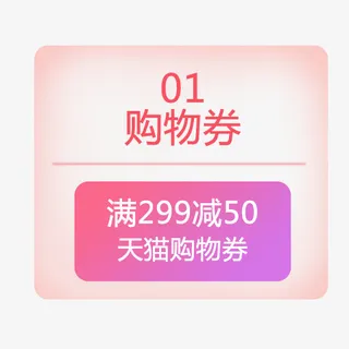 购物优惠劵免抠