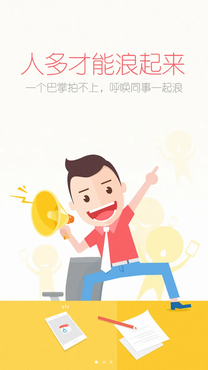 卡通人物H5背景高清