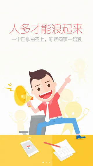 卡通人物H5背景高清