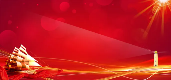 红色喜庆帆船企业文化背景高清