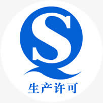 生产许可证装饰免抠