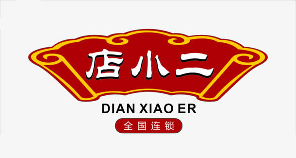 店小二红色标题免抠