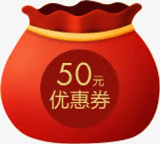 淘宝优惠券天猫促销优惠券模板免抠