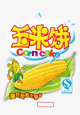 产品包装设计免抠