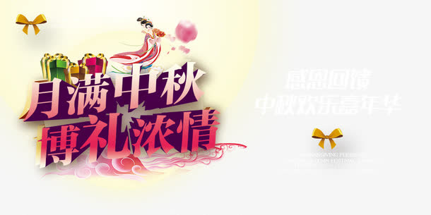 艺术字免抠