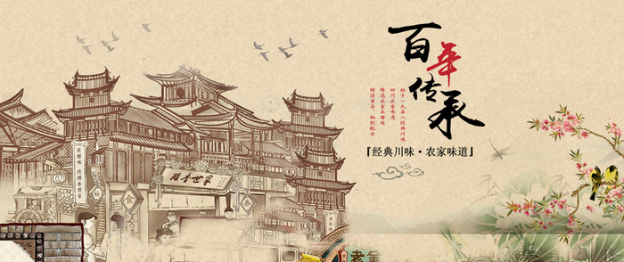 中国美食背景高清
