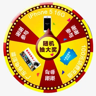 随机抽大奖免抠