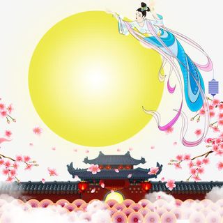 中秋国庆中国风海报免抠