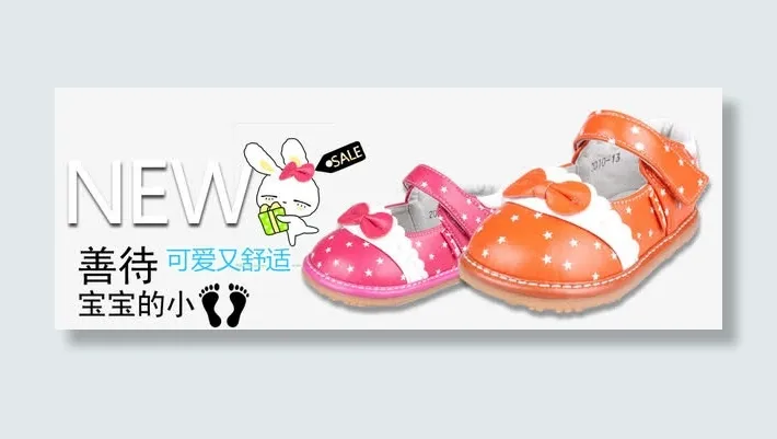 童鞋促销banner