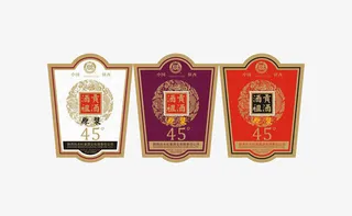 经典白酒纯粮酒酒标免抠