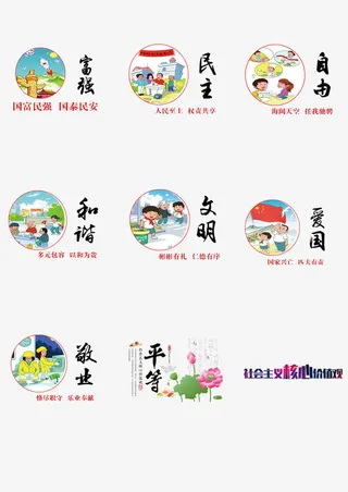 学校宣传海报免抠