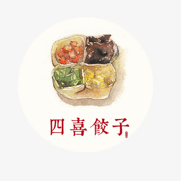 四喜饺子图案免抠