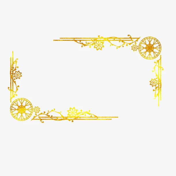 潮流烫金花纹免抠图免抠