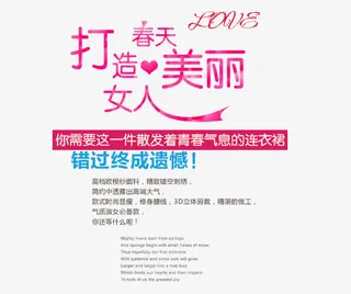 淘宝唯美的字体装饰设计免抠