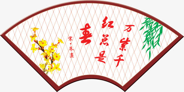 春节扇形免抠