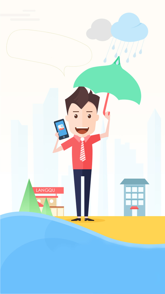 简约扁平H5图高清