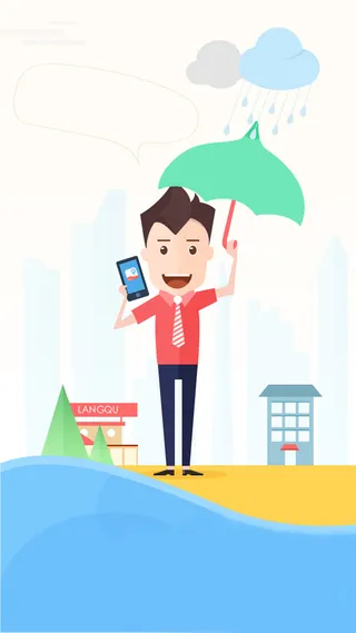 简约扁平H5图高清