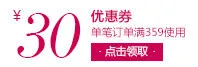 优惠券 促销  天猫红包 淘宝免抠