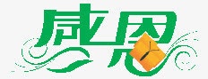 感恩免抠