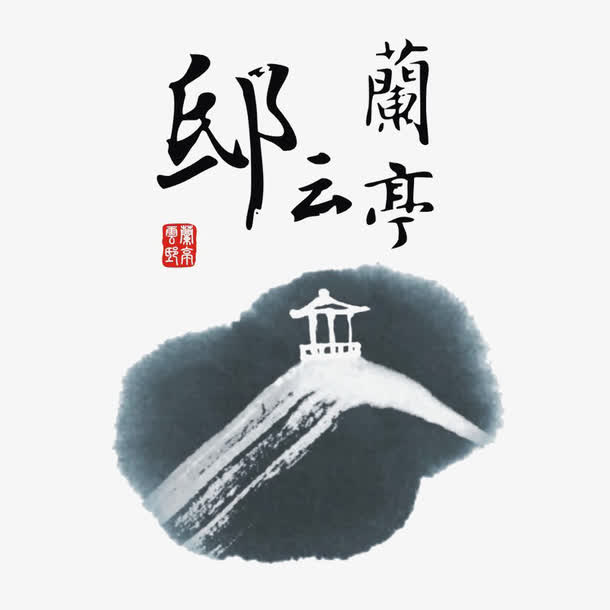 邸云蓝亭图标免抠