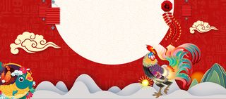 新春鸡年喜庆红色电商海报背景高清