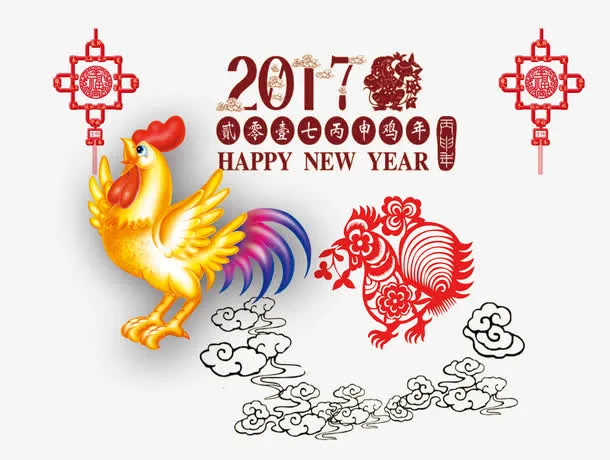 新年快乐免抠