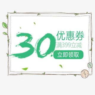 清新购物活动设计标签免抠