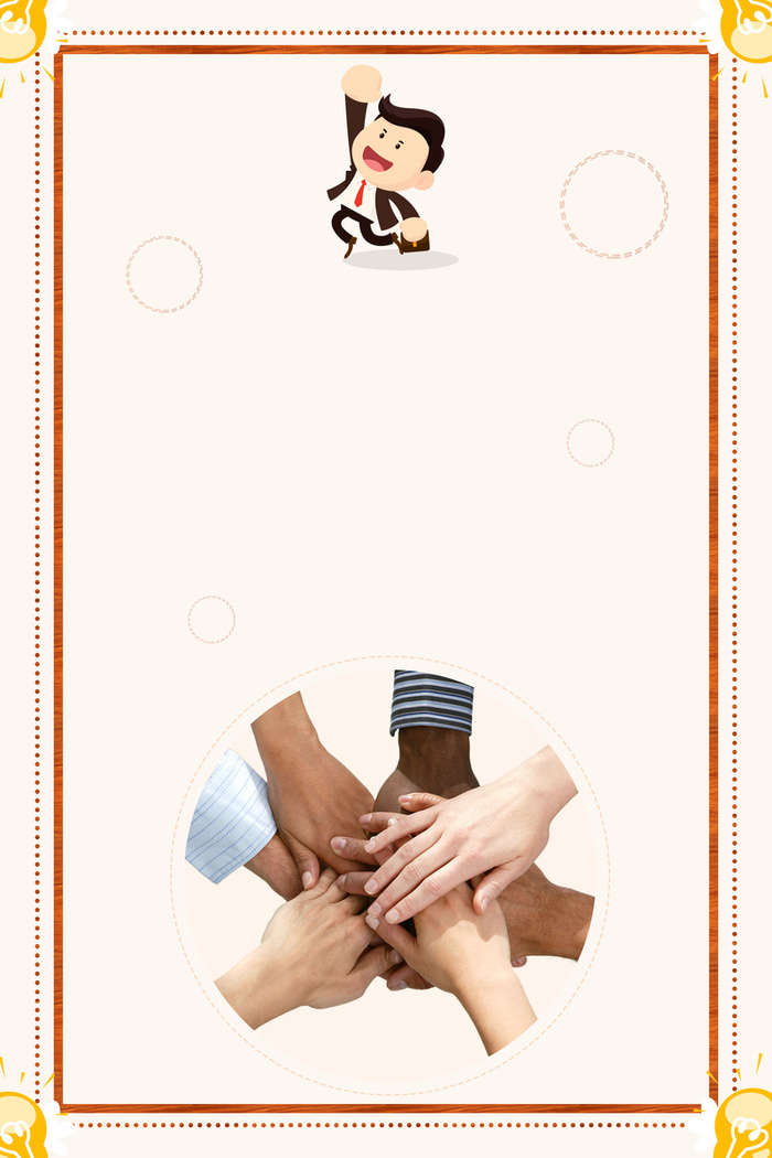 简约创意时尚招募海报背景素材高清