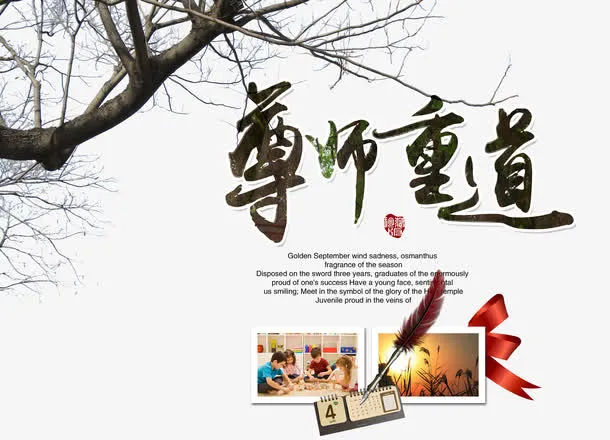 尊师中岛免抠