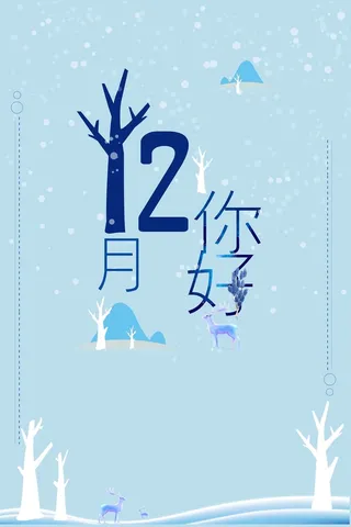 创意清新十二你好宣传广告高清