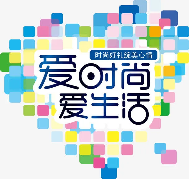 艺术字免抠
